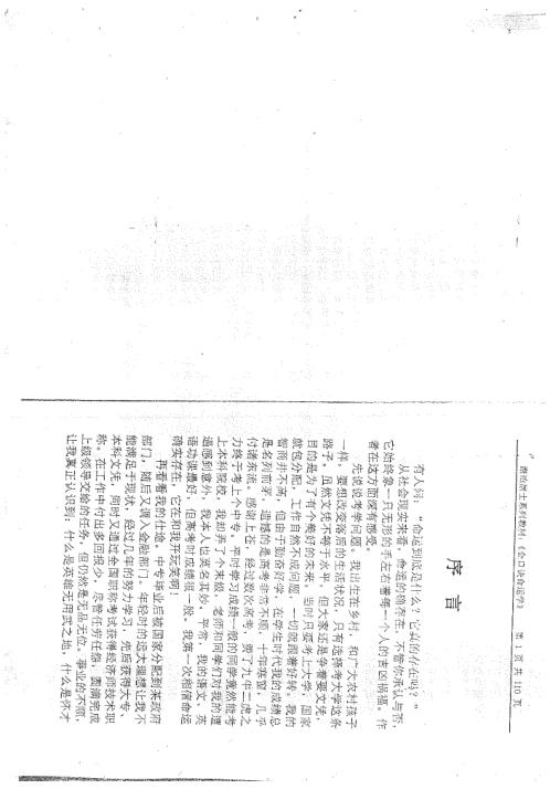 金口诀命运学_姜智元.pdf