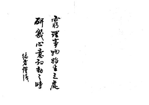 卜易宝鉴_孔日昌.pdf