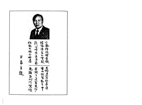 堪舆学教科书_孔日昌.pdf