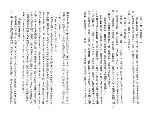 堪舆精髓要诀_孔日昌.pdf