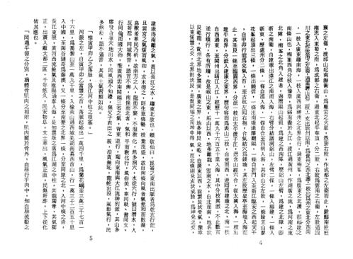 堪舆精髓要诀_孔日昌.pdf