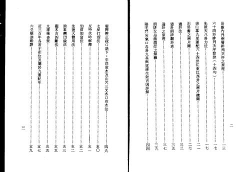 孔氏易盘易解_孔昭苏.pdf