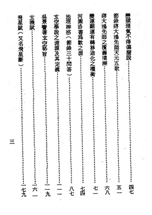 孔氏玄空宝鉴_孔昭苏.pdf