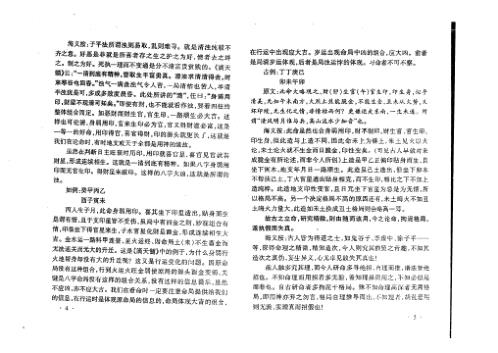 命理精要一读通_孙海义.pdf