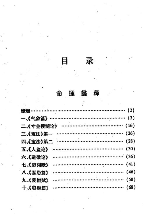 江湖金口诀_孙海义.pdf