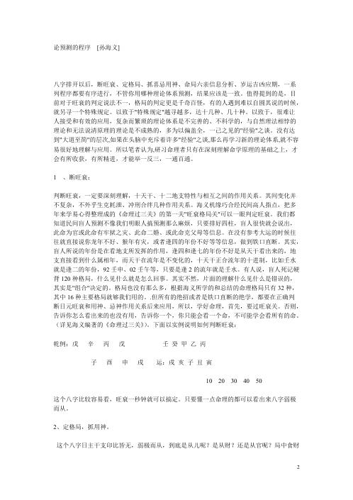 过三关实例精解_孙海义.pdf