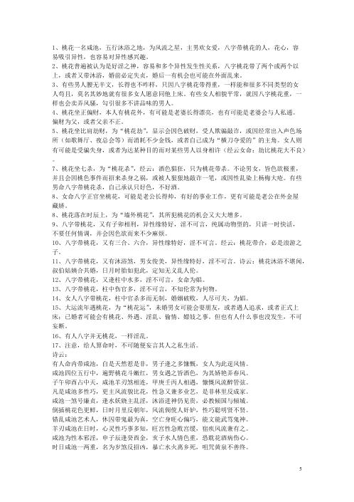 问答录_孙海义.pdf