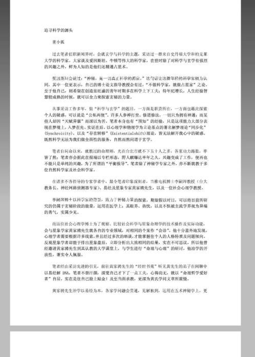 学会占星的第一本书.pdf