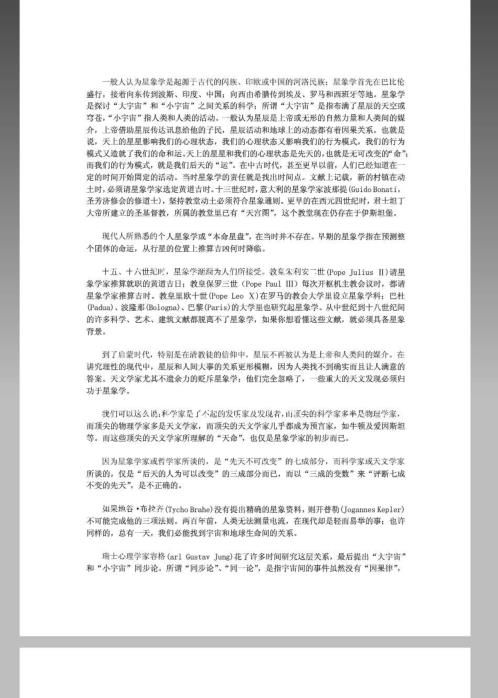 学会占星的第一本书.pdf