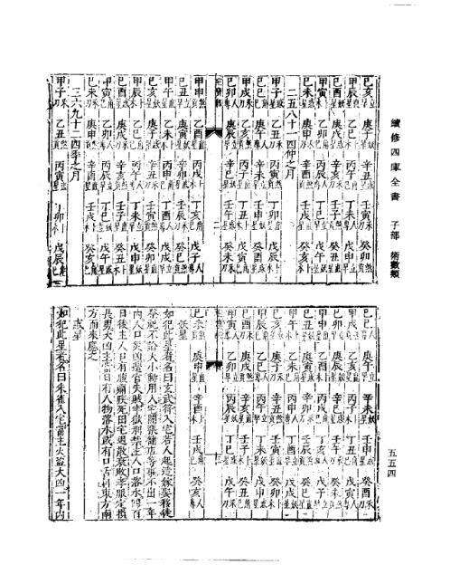 宅宝经_古本.pdf