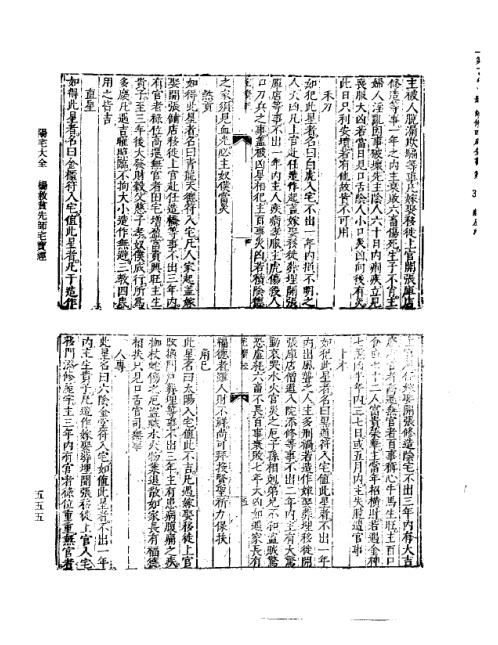 宅宝经_古本.pdf