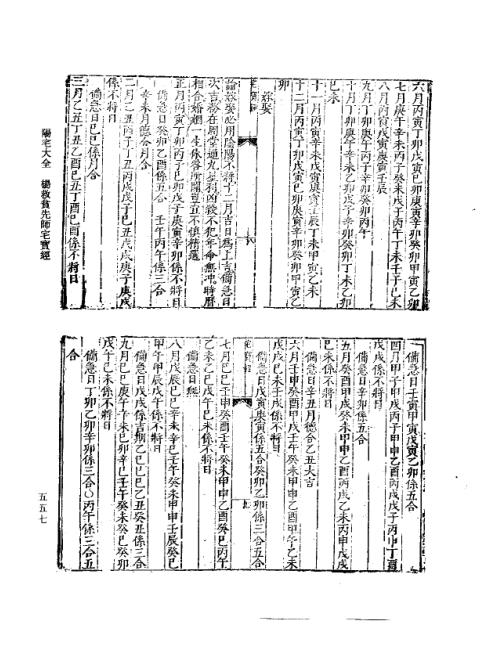 宅宝经_古本.pdf