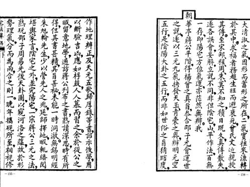 宅法举偶_古本.pdf