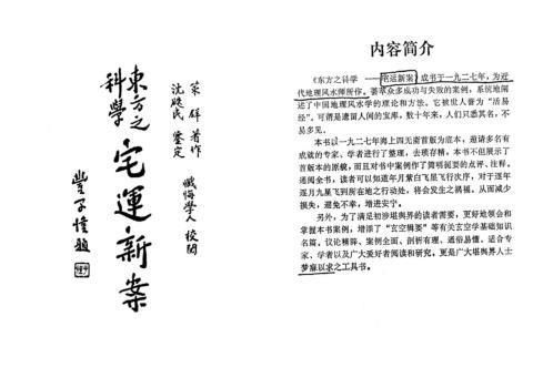 宅运新案.pdf