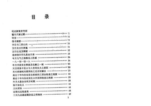 宅运新案.pdf