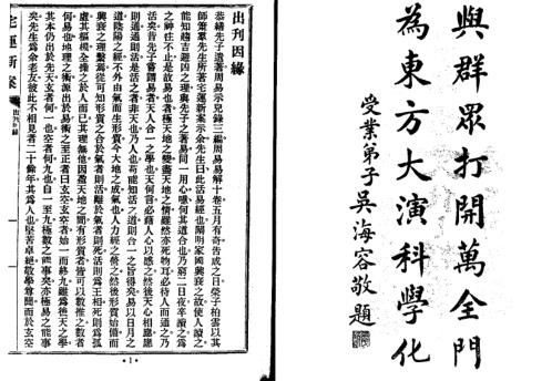 宅运新案_一_古本.pdf