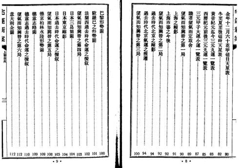 宅运新案_一_古本.pdf