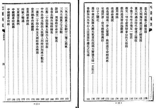 宅运新案_一_古本.pdf