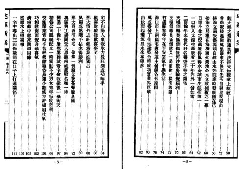 宅运新案_二_古本.pdf