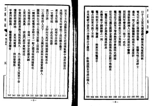 宅运新案_二_古本.pdf