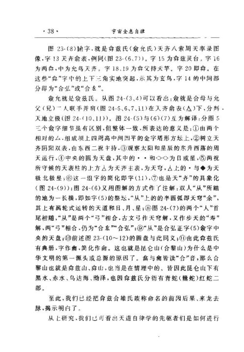 宇宙全息自律_二.pdf