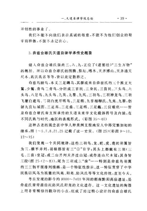 宇宙全息自律_二.pdf