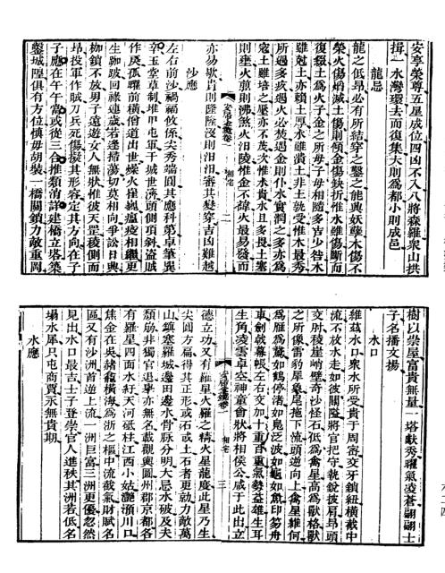 安居金镜全八卷_古本.pdf