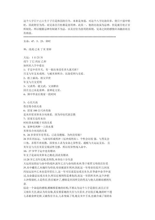 命理宝鉴摘要_宋英成.pdf