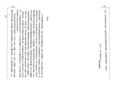 命谈人生_话风情_宋英成.pdf