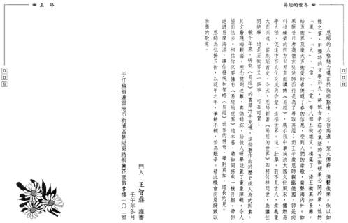 易经的世界_宋英成.pdf