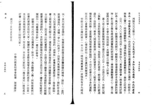 阳宅堪舆实务_宋英成.pdf