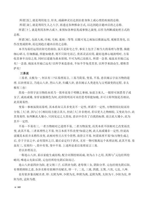 完整阳宅讲义.pdf