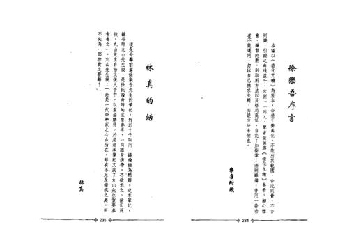 宝鉴例释录_徐乐.pdf