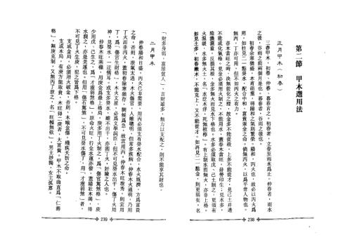 宝鉴例释录_徐乐.pdf