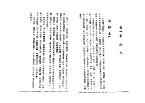 宝鉴例释录[C]徐乐.pdf