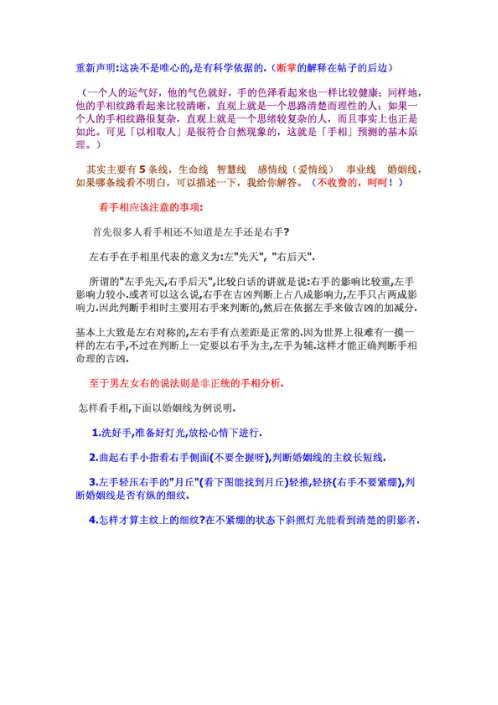 对照手相图解看手相.pdf