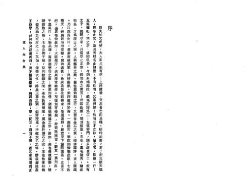 现代名人命鉴_尤达人.pdf