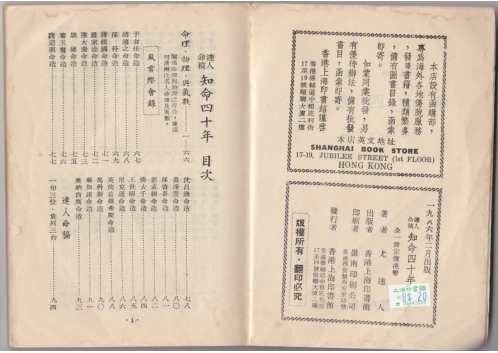 知命四十年_尤达人.pdf