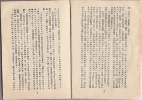 知命四十年_尤达人.pdf