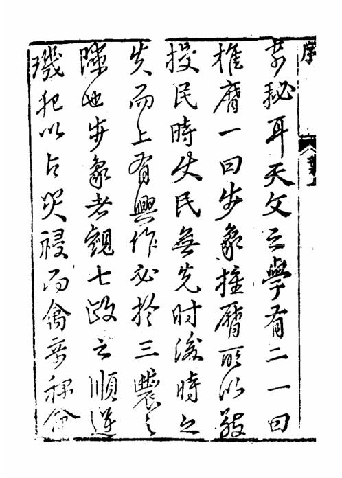 山法全书_古本_山法全书.pdf