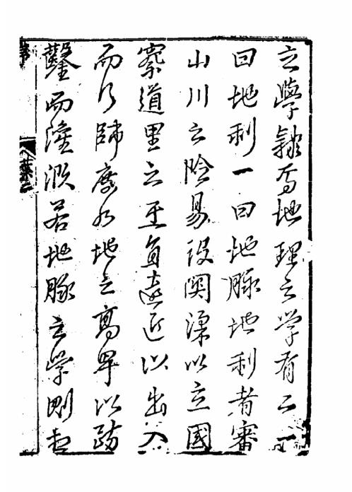 山法全书_古本_山法全书.pdf