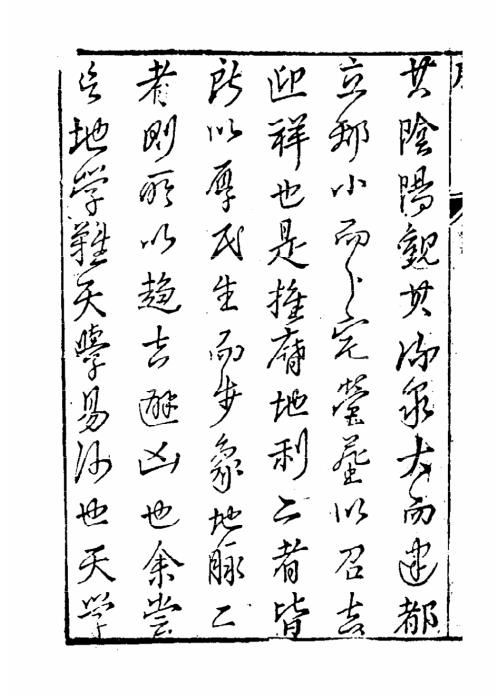 山法全书_古本_山法全书.pdf