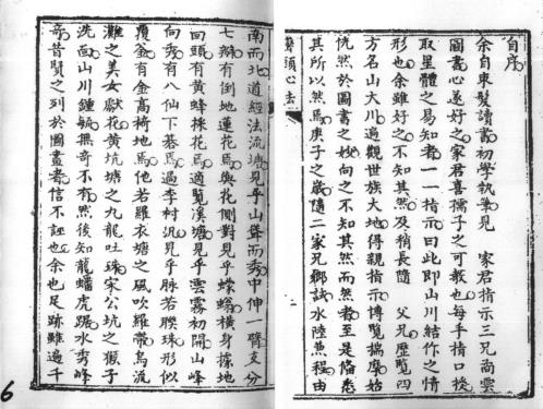 峦头心注_古本_澄海_蔡岷山.pdf