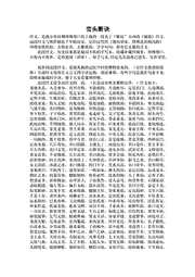 峦头断诀.pdf