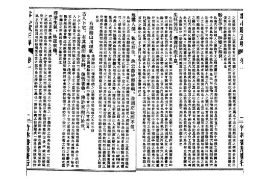 雪心赋辩为正解_古本_巍甫.pdf