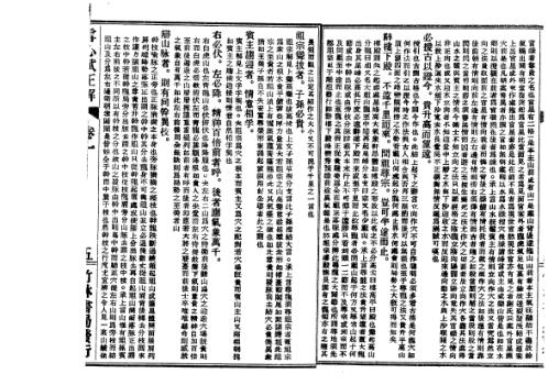 雪心赋辩为正解_古本_巍甫.pdf