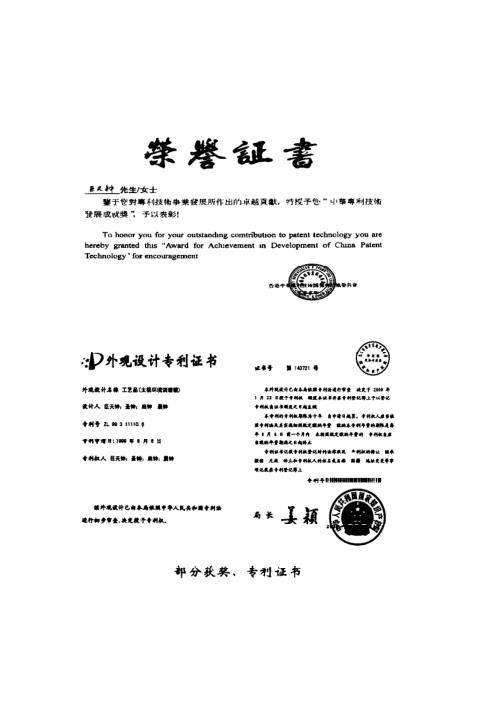 起名实用宝典_吉名如意_姓名与人生成功_巨天中.pdf