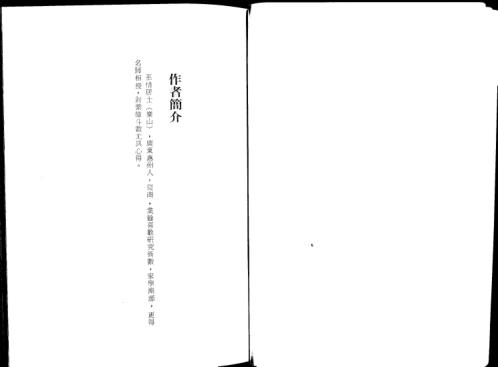 斗数真髓_巫情居士.pdf