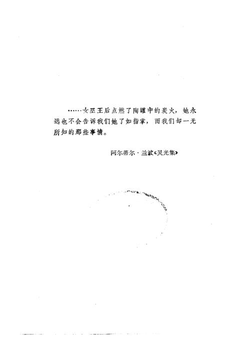 巫术奇观.pdf