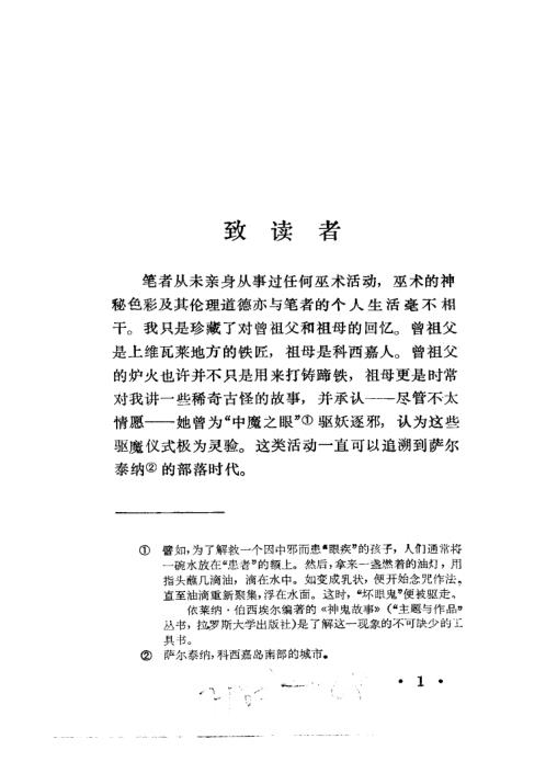 巫术奇观.pdf